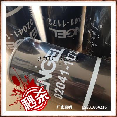 滤芯定制恩格尔注塑机020