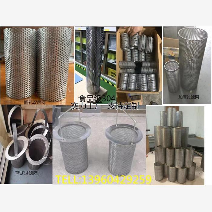 滤芯定制加厚过滤网食品级滤芯Y型过滤器滤网圆柱型工业管道滤筒8