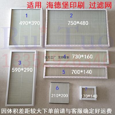滤芯定制适用海德堡风柜