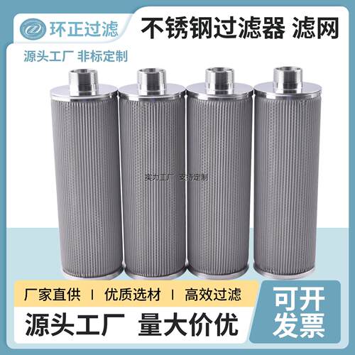 304不锈钢120目机油柴油