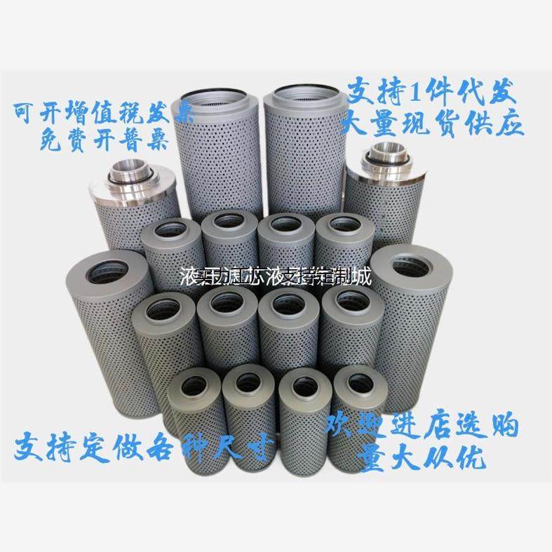 滤芯定制黎明液压油机油