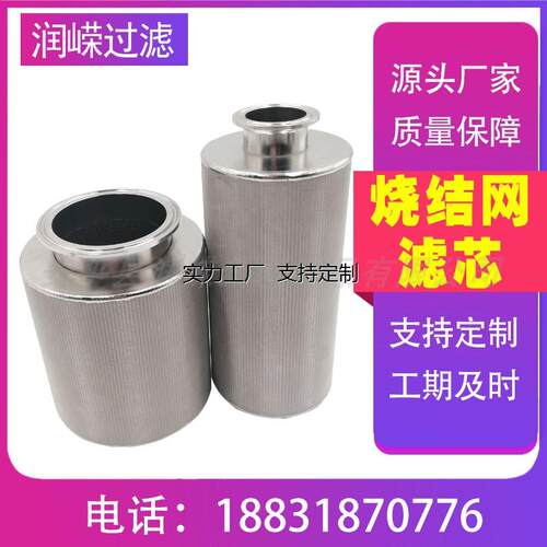 滤芯定制304烧结网粉尘气