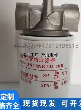 滤芯定制黎明旋转管路过滤器滤芯SPX-06*10/25SPX-08*10SPAX10-SP
