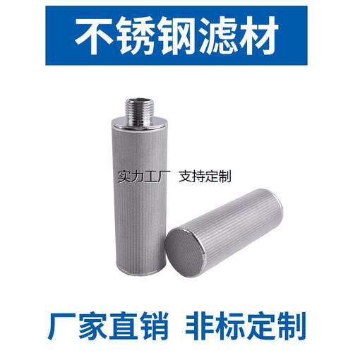 4分6分外牙接口5微米10um