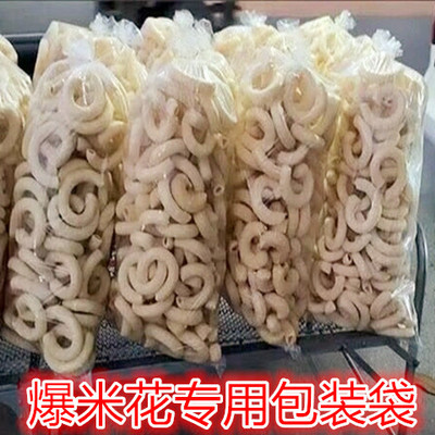 膨化食品袋爆米花袋子康乐果袋子玉米杆袋子透明包装袋
