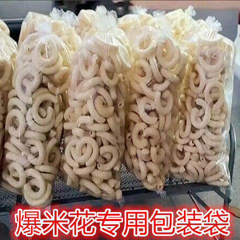 膨化食品袋爆米花袋子康乐果袋子玉米杆袋子透明包装袋