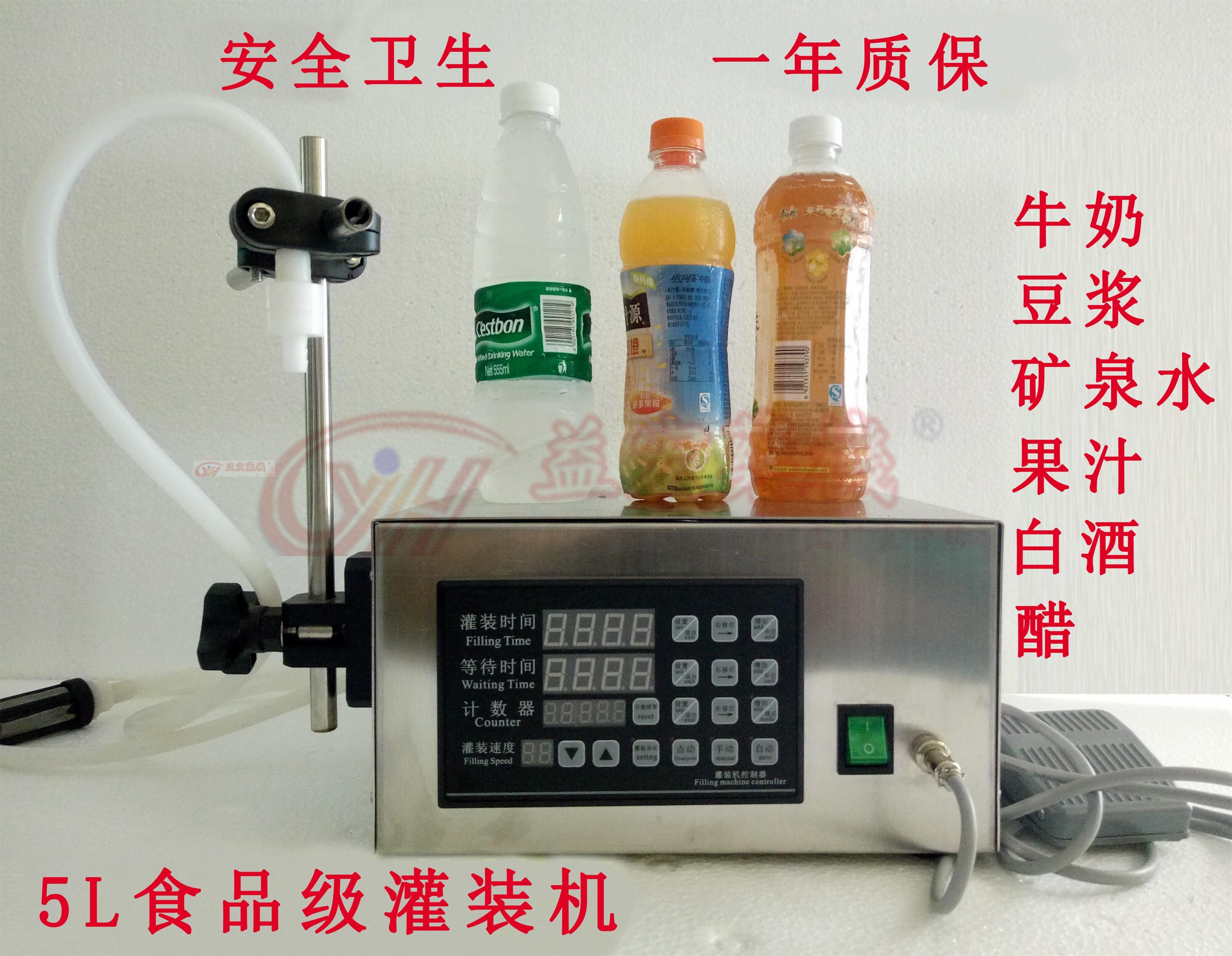 酒醋饮料矿泉水果汁高精度速控灌装机食品级安全卫生定量灌装机,办公设备/耗材/相关服务,灌装机,淘宝优惠券,粉丝福利购,淘宝优惠卷