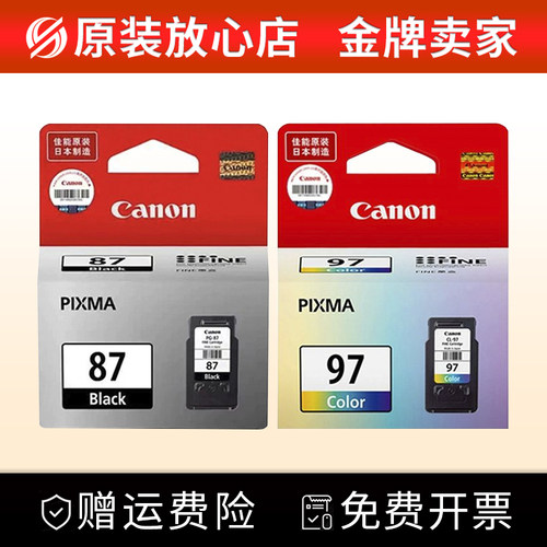 佳能8797墨盒可连供可加墨