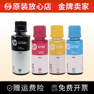 310 410 538 52墨水 5810打印机 519 原装 518 适用惠普GT53XL 510