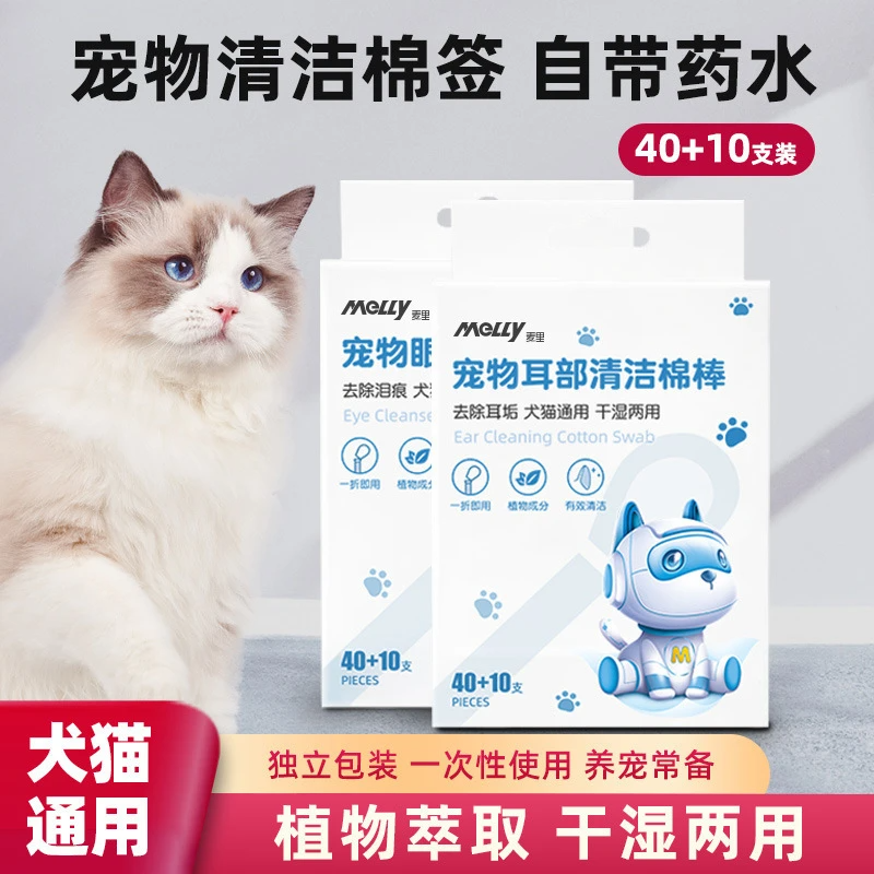 宠物耳部棉签精油棉棒清理耳螨洗耳液狗狗猫咪滴耳液清洁耳道神器,宠物/宠物食品及用品,耳部清洁,淘宝优惠券,粉丝福利购,淘宝优惠卷