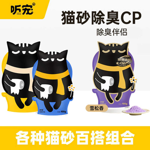 听宠猫砂伴侣除臭结团净味清香