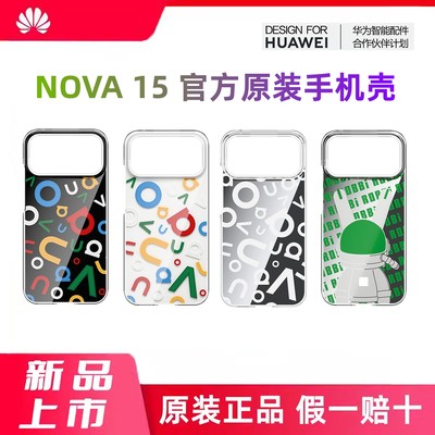 适用于华为nova15pro手机壳超薄炫彩多彩保护壳原装nova15ultra套全包官方潮玩新款防摔后壳原厂Porink Pixel