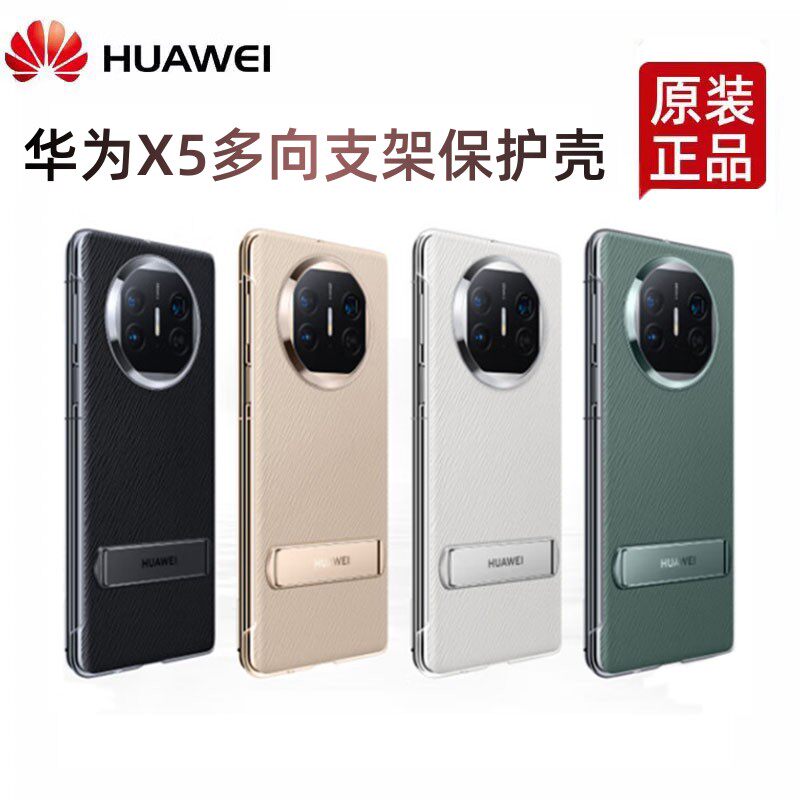 华为matex5/X3手机壳原装折叠屏真皮智能休眠翻盖视窗皮套半包防摔前盖后壳支架超薄保护套高性价比高么？