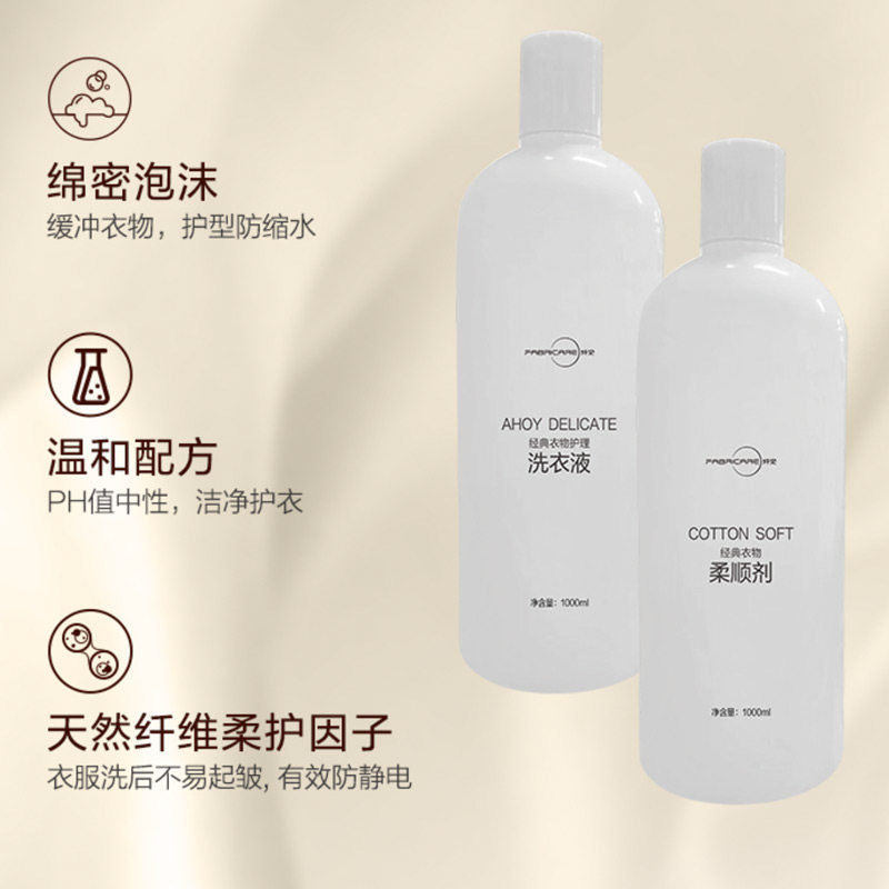 纤见英国进口浓缩型羊毛羽绒洗衣液柔顺液亮色抗静电香水级香氛