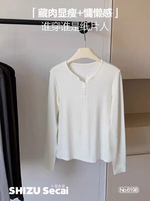 高品十足色彩新款V领纽扣罗纹长袖T恤女显瘦内搭打底衫上衣6198
