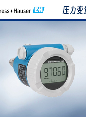 Endress+Hauser/恩德斯豪斯 压力变送器 PMC51B 铝 10kPa G1/2