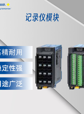 横河记录仪模块GX90XA-04-HON-3C/GX90XA-10-L1N-CC4/U2N-CC/L1N