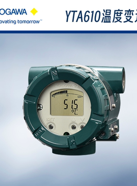 横河/YOKOGAWA 温度变送器 YTA610 4-20mA输出 1/2NPT内螺纹接口
