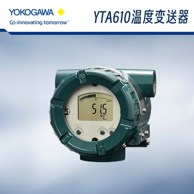 横河YTA610智能型温度变送器