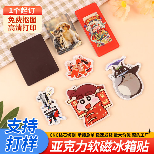 亚克力流沙创意冰箱贴