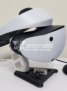 索尼VR头盔支架专用收纳