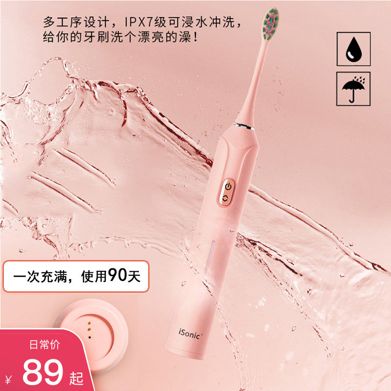 关小微爱用物  英国iSonic电动牙刷充电成软毛全自动智能声波T3T5在类目 个人护理/保健/按摩器材, 口腔护理, 电动牙刷中 - 来自Buy2taobao.com提供专业的淘宝代购服务