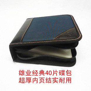 雄业大容量CD包 丝光棉128碟光盘包家用碟片收纳袋车载DVD光碟盒