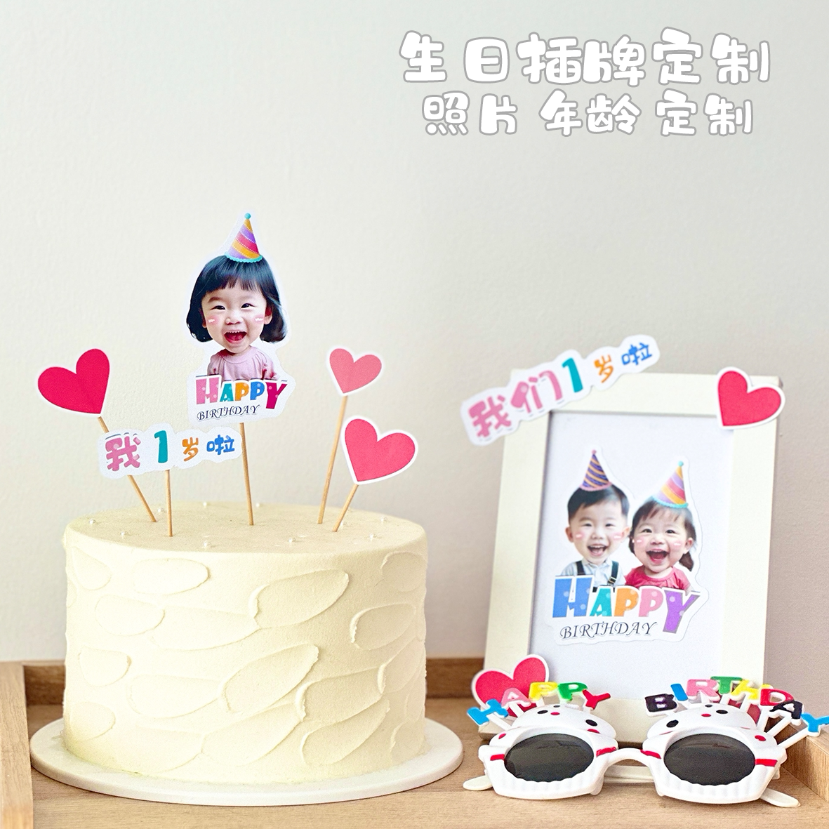 生日蛋糕装饰插牌双胞胎定制宝宝周岁宴爱心彩色蜡烛气氛儿童布置