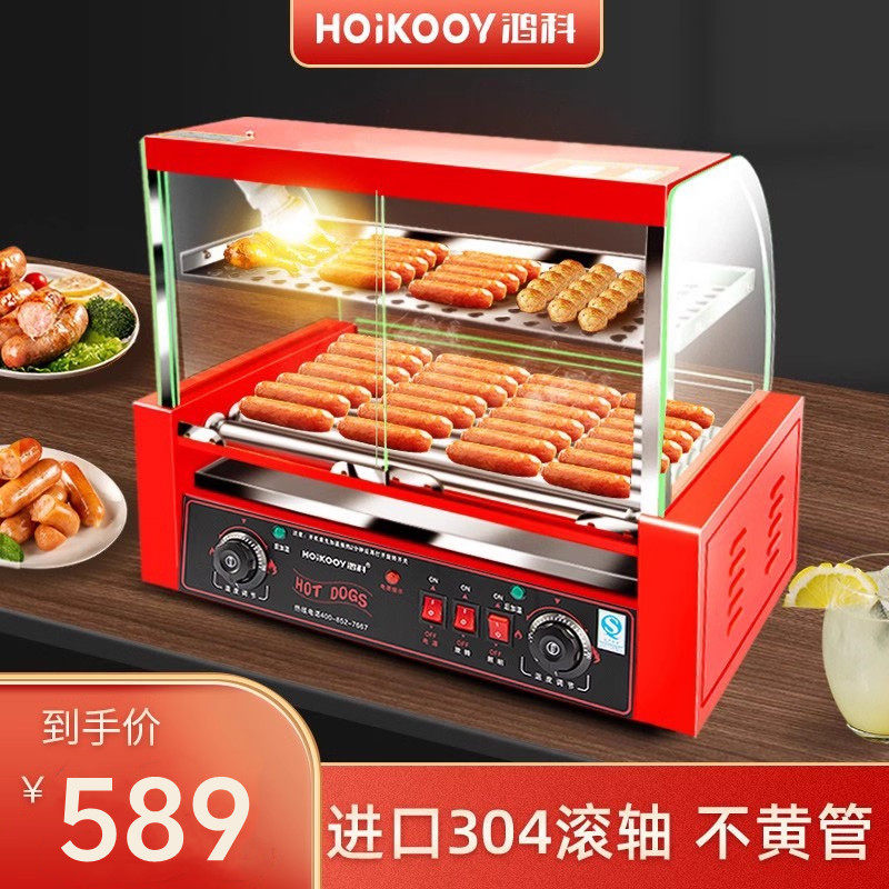 鸿科烤肠机商用新款夜市