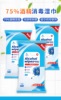A kiss 75 alcohol disinfect Wet wipes skin clean sterilization household protect Wet wipes 10 Pack