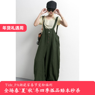 超宽松孕妇裤纯天然亚麻背带裤女