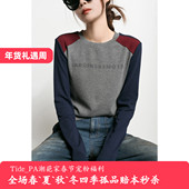 随性chill周末 120g高密回弹 拼色收腰长袖 TidePA T恤女打底衫