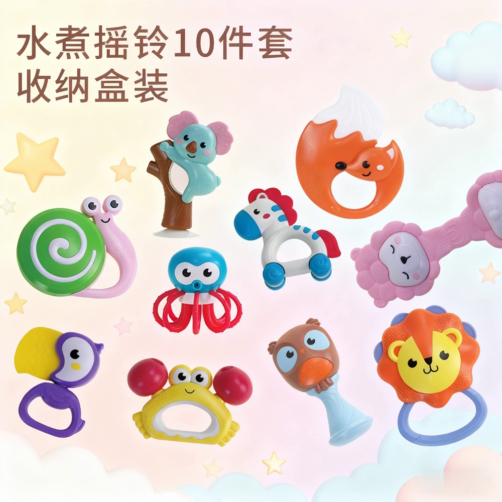 婴幼儿水煮摇铃可啃咬可高温水煮