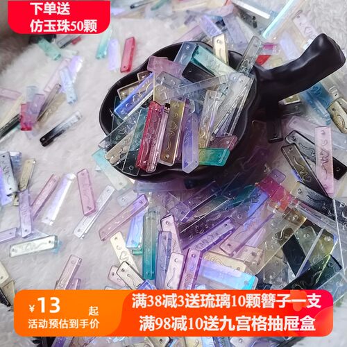 50个 捷克琉璃吊牌 琉璃吊片7x30mm雕刻长条吊坠diy簪子材料196号