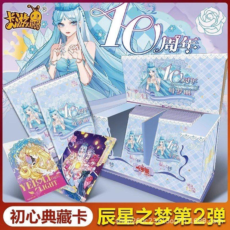 卡游叶罗丽初心典藏卡辰星之梦第2弹第3弹10周年精灵梦卡牌册