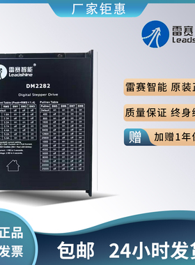 雷赛DM1182 DM2282 3DM2283步进驱动器 控制器 替代ND1182 ND2282