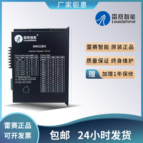 雷赛DM1182 DM2282 3DM2283步进驱动器 控制器 替代ND1182 ND2282