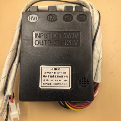 集成灶具通用德盛脉冲3V批发师傅配件原厂正品德盛脉冲2插片11线