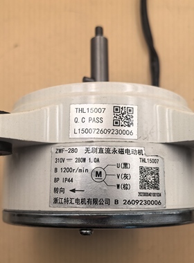 ZWF-280特汇310V-280W变频电机特汇变频电机适用各品牌集成灶烟机