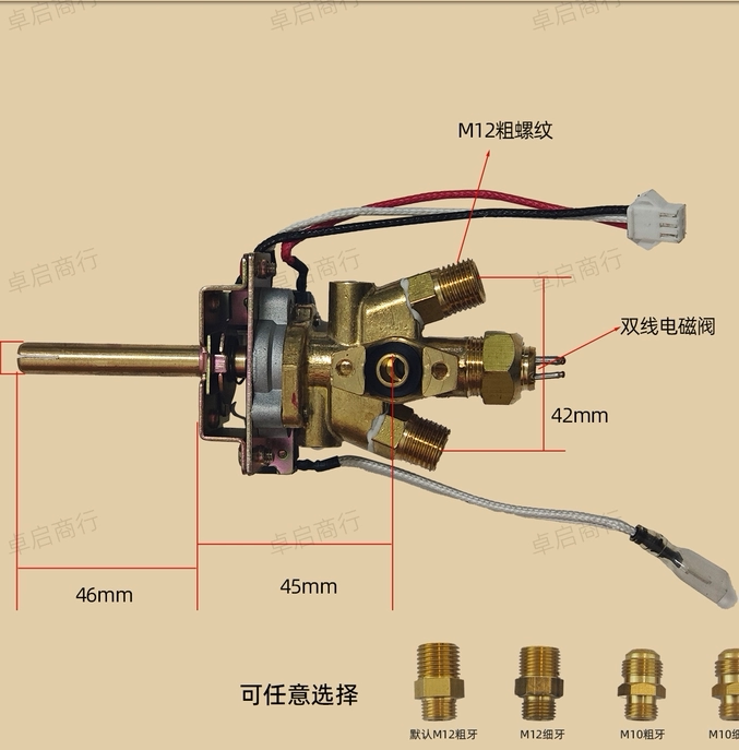 集成灶阀体总成开关适用帅丰风田金帝森歌板川霸帝奥田杰森爱尔卡