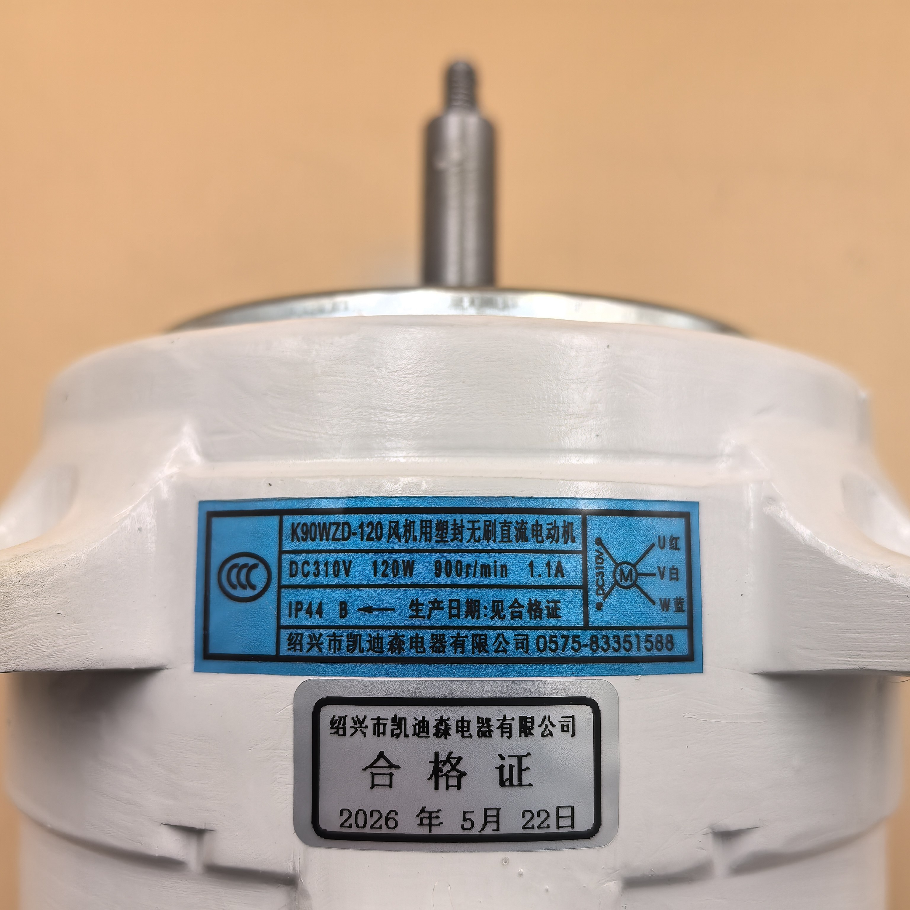 适用科恩电器烟机K90WZD-120风机用塑封无刷直流电动机凯迪森电机