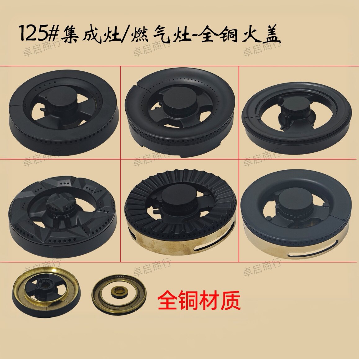 集成灶灶具火盖炉头适用亿田美多板川森太火王语歌奥克斯莱田等