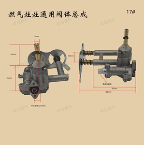 燃气灶具开关总成阀体适用红日万家乐前锋樱花好太太海尔樱花等等