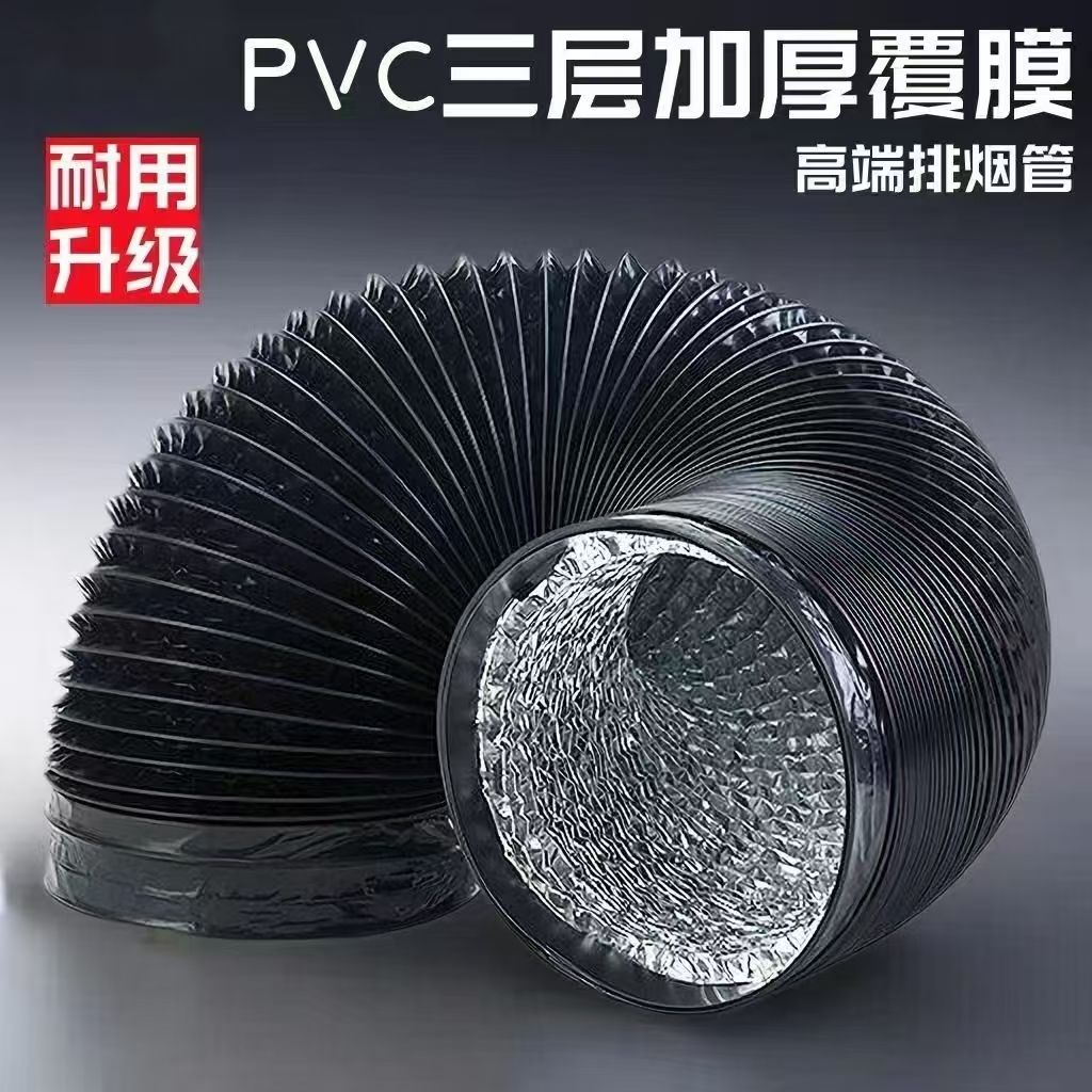 集成灶油烟机烟管通用160170/180/190美大亿田帅丰奥田美多金帝等