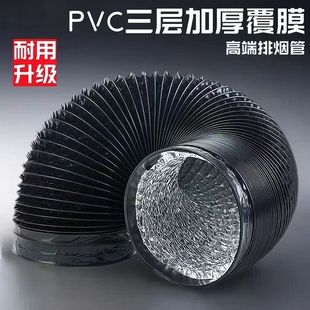 集成灶油烟机烟管通用160170/180/190美大亿田帅丰奥田美多金帝等