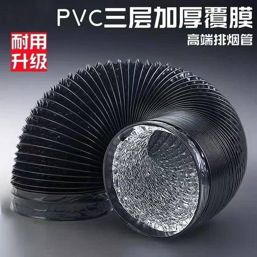 集成灶油烟机烟管通用160170/180/190美大亿田帅丰奥田美多金帝等