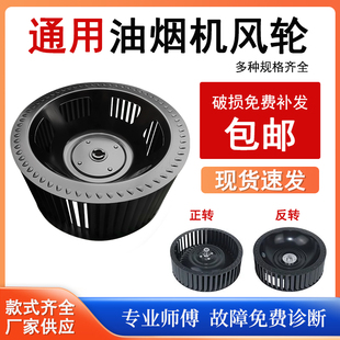 集成灶专用抽吸油烟机风轮叶轮风扇风叶排风扇叶涡轮电机油烟机