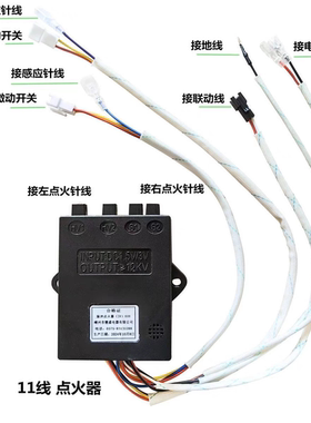 集成灶通用德盛脉冲点火器3V联动适用欧普欧派好太太森田樱雪等