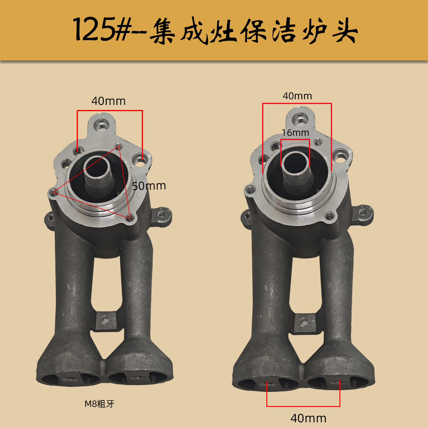 集成灶燃气灶具炉头燃烧器100/120/125/135适用美大帅丰杰森索太