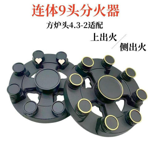 集成灶灶具九腔猛火炉头20-43火盖分火器9头火盖灶头通用配件